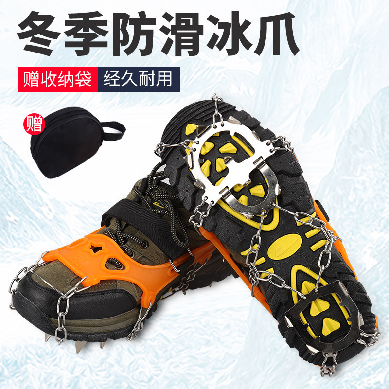 Kuangtu outdoor 13-tooth simple crampon anti-slip shoe cover mountaineering snow claw stainless steel spike shoe chain climbing equipment professional