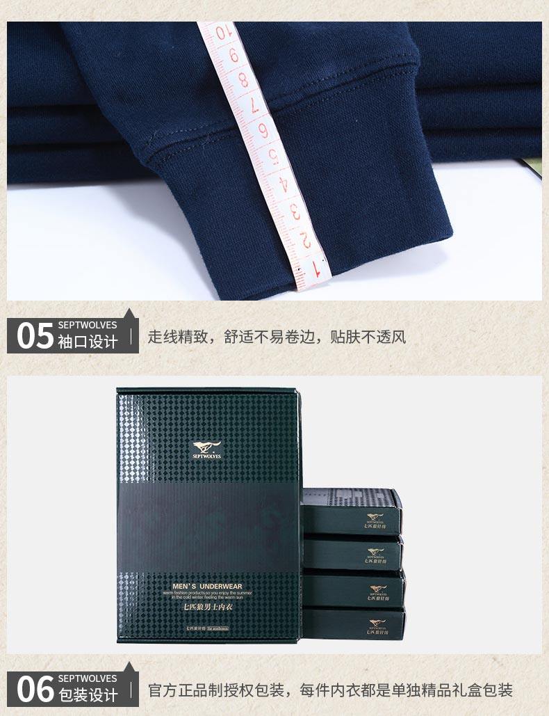 Sous-vêtement thermo jeunesse SEPTWOLVES 98165G en coton - Ref 768204 Image 11