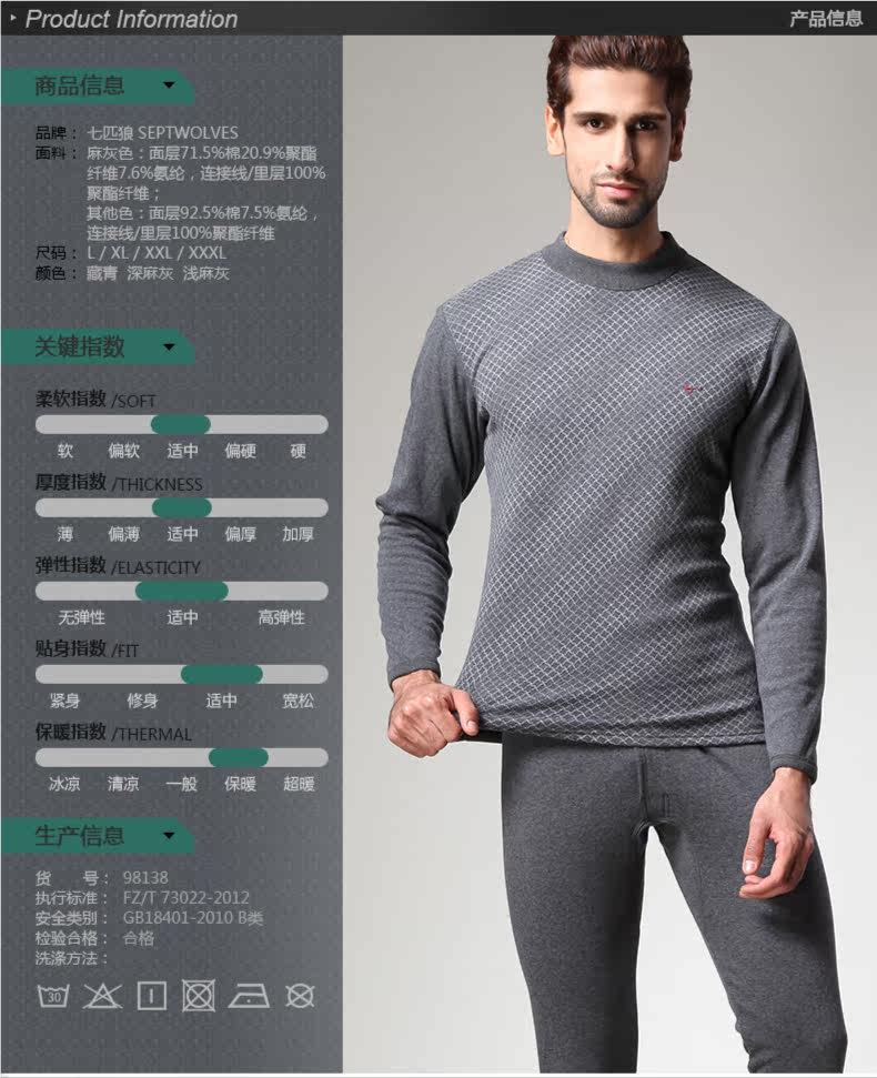 Sous-vêtement thermo jeunesse SEPTWOLVES 98138K en coton - Ref 768212 Image 6