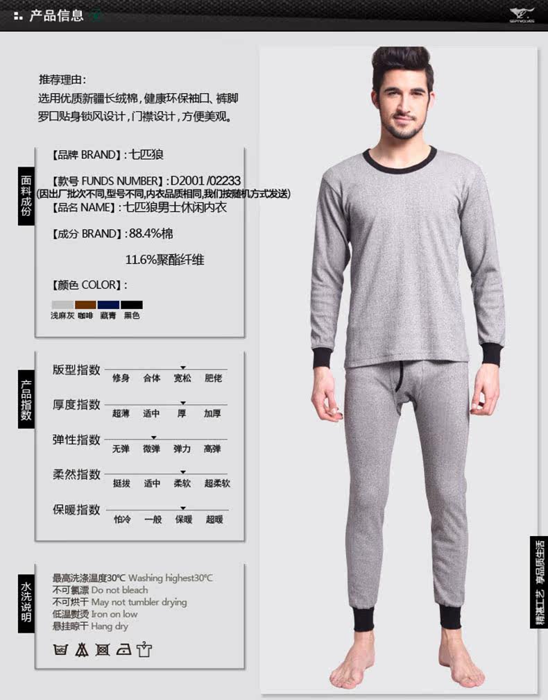 Sous-vêtement thermo jeunesse SEPTWOLVES simple en coton - Ref 768245 Image 6