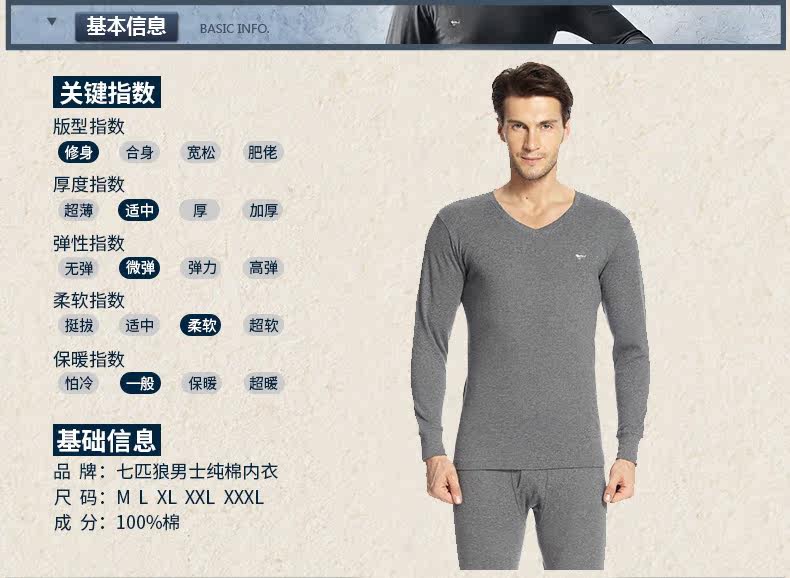 Sous-vêtement chaud jeunesse SEPTWOLVES 98165R en coton - Ref 768198 Image 6