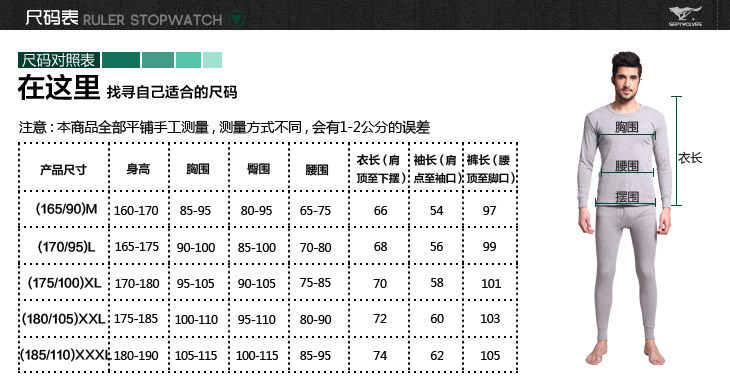 Sous-vêtement thermo jeunesse SEPTWOLVES simple en coton - Ref 768253 Image 7