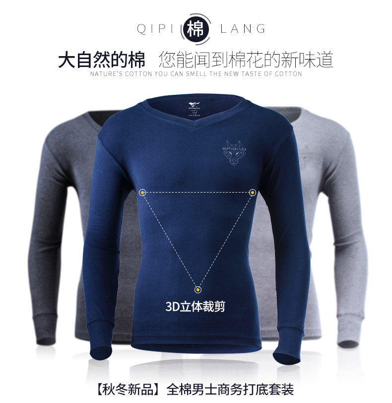 Sous-vêtement thermo jeunesse SEPTWOLVES simple en coton - Ref 768252 Image 7