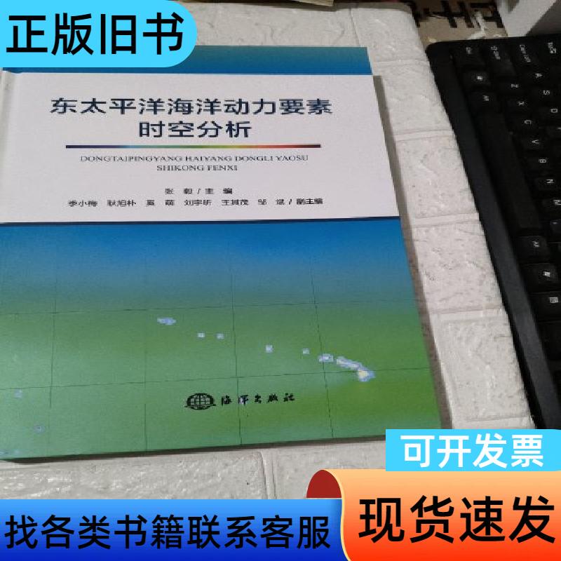 Time and Space Analysis of Oceanic Power Elements in the Eastern Pacific [Side Damage Shown in the Picture] Zhang Yi 202