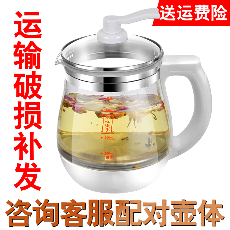 Universal brand health pot glass accessories pot body single pot sky Gregorian double fox Supor Jinzheng