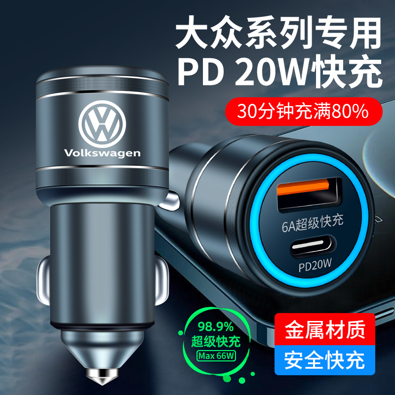 Fox car mobile phone charger Speed ​​Teng Langyi Magotan PD fast charge cigarette lighter conversion head suitable for charging Apple 13