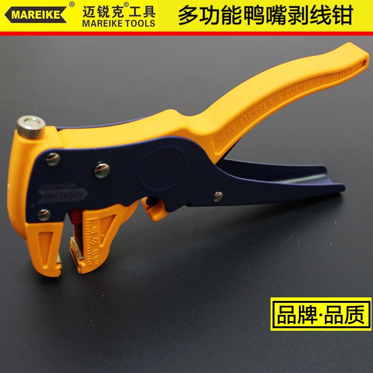 Malik multifunctional electric tool olecranon dial pliers automatic wire stripper duckbill duckbill cable pliers stripper scissors