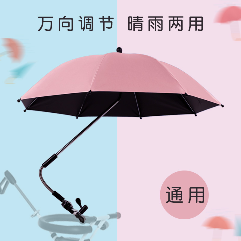 Stroller beach umbrella Eva Eva deity Divine Instrumental Sunscreen Universal Accessories Baby Baby Carrier Umbrella Child Trolleys