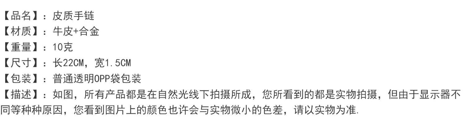 欧美新款饰品简约文艺复古牛皮手链跨境热销DIY刻字光板男女手镯 (复制)