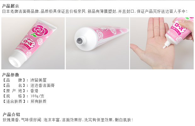 Shimeimei House Facial Cleanser Rose Rosemary Cleanser 100g sữa rửa mặt tràm trà