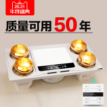  Opule yuba bulb Bathroom integrated ceiling lamp heating exhaust fan Lighting integrated three-in-one bathroom heating