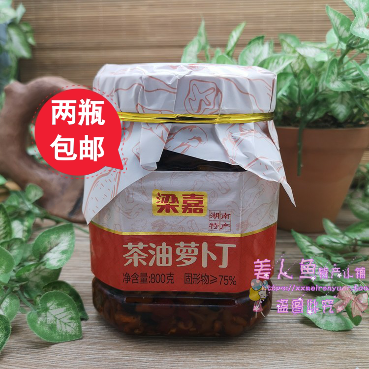 Hunan Liuyang Special Yield Beam Jiatea Oil Roperin 800g bottled sweet potato leaf sour vegetables Pepper Radish Strips Leftover