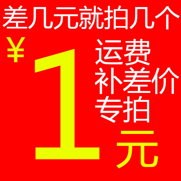 Special post-difference overconnection remake shipping costs How much shipping costs How many pro don't you take a pat on the back