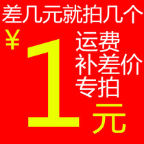 Special to make up the difference in price link to make up for the difference in freight how many relatives do not want to shoot Oh