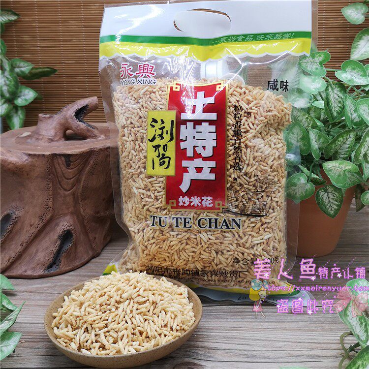 Hunan Liuyang fried rice specialty Yongxing pure glutinous rice fried rice 500g bagged farm rice restaurant dedicated