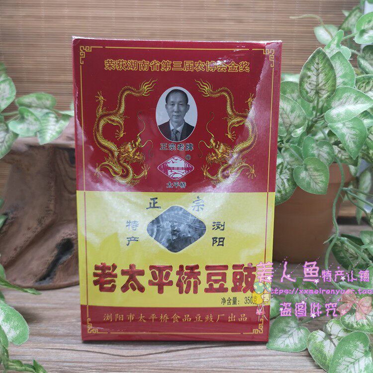 Hunan Featured Liuyang Special Property Zhengzong Authentic Signs Taiping Bridge Bean Sauce 350g Box Loaded Liuyang Bean Drum Matching Vegetable Seasoning