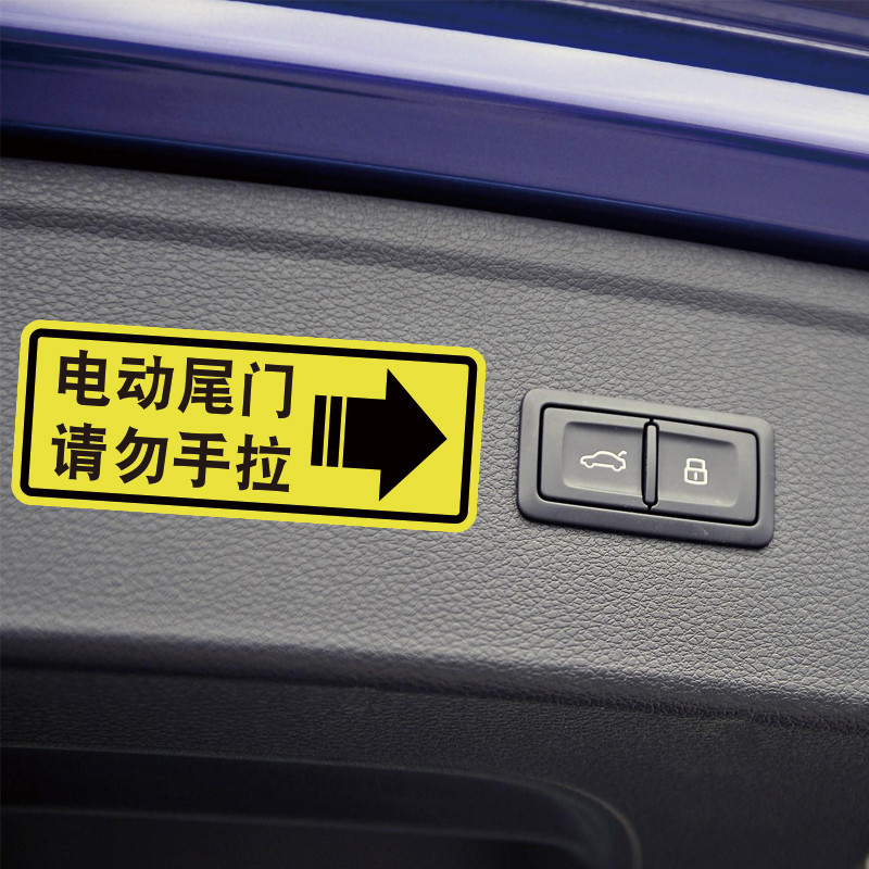 Electric tailgate Do not hand pull cart applid Odyssey electric lift door warning car stickers reflective creative personality