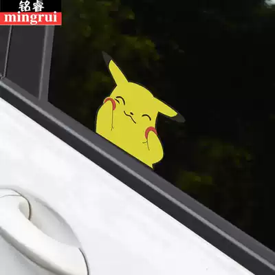Mingrui Pikachu car sticker bikachu car window glass sticker anime cartoon fuel tank cap sticker scratch car sticker