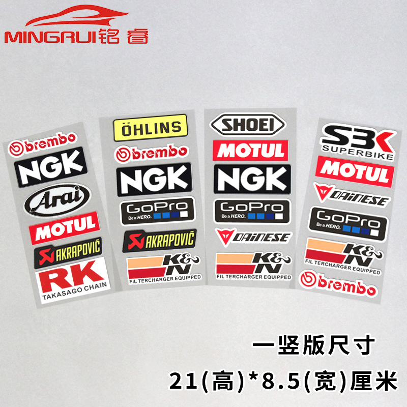 Suitable for car personality modified loading stickers Decorative Sticker Sponsor Safety Helmet Locomotive Electric Bodywork Post Waterproof