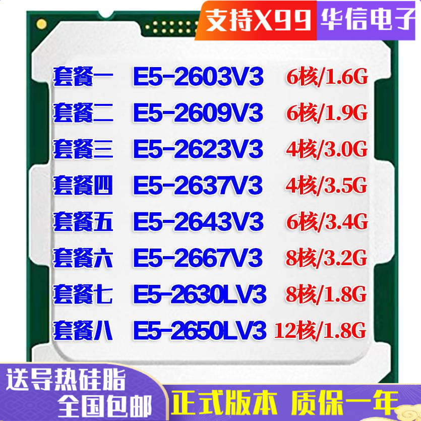Official version E5-2603 2609 2623 2637 2643 2667 2630LV3 2650L V3 CPU
