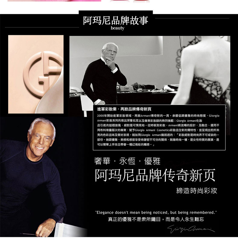 阿玛尼详情_15.jpg