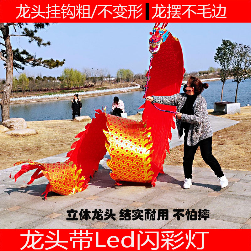 Fitness Dragon Belt Dancing Dragon Whip Dragon Dragon Dragon Dragon Dragon Head Empty Bamboo Colourful Dragon Float With Colorful Bar Square Dance Single Sports Props