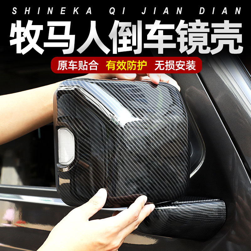 Suitable for 18-24 Model Wrangler Jl Rearview Mirror Housing Modification Jt Gladiator 4Xe Rearview Mirror Electroplating Decoration