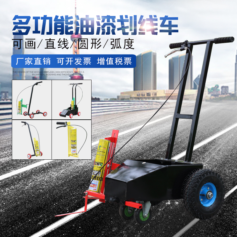 Simple drawing car paint Road Community parking space Road drawing machine warehouse workshop runway drawing tool