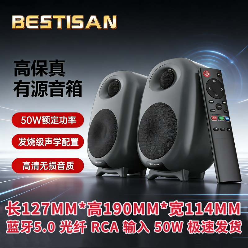 Wireless High-Fidelity Bluetooth Sr 084inch Bookshelf Speakers High-Quality Subwoofer 2.0 Hifi Audiophile Bookshelf Speakers