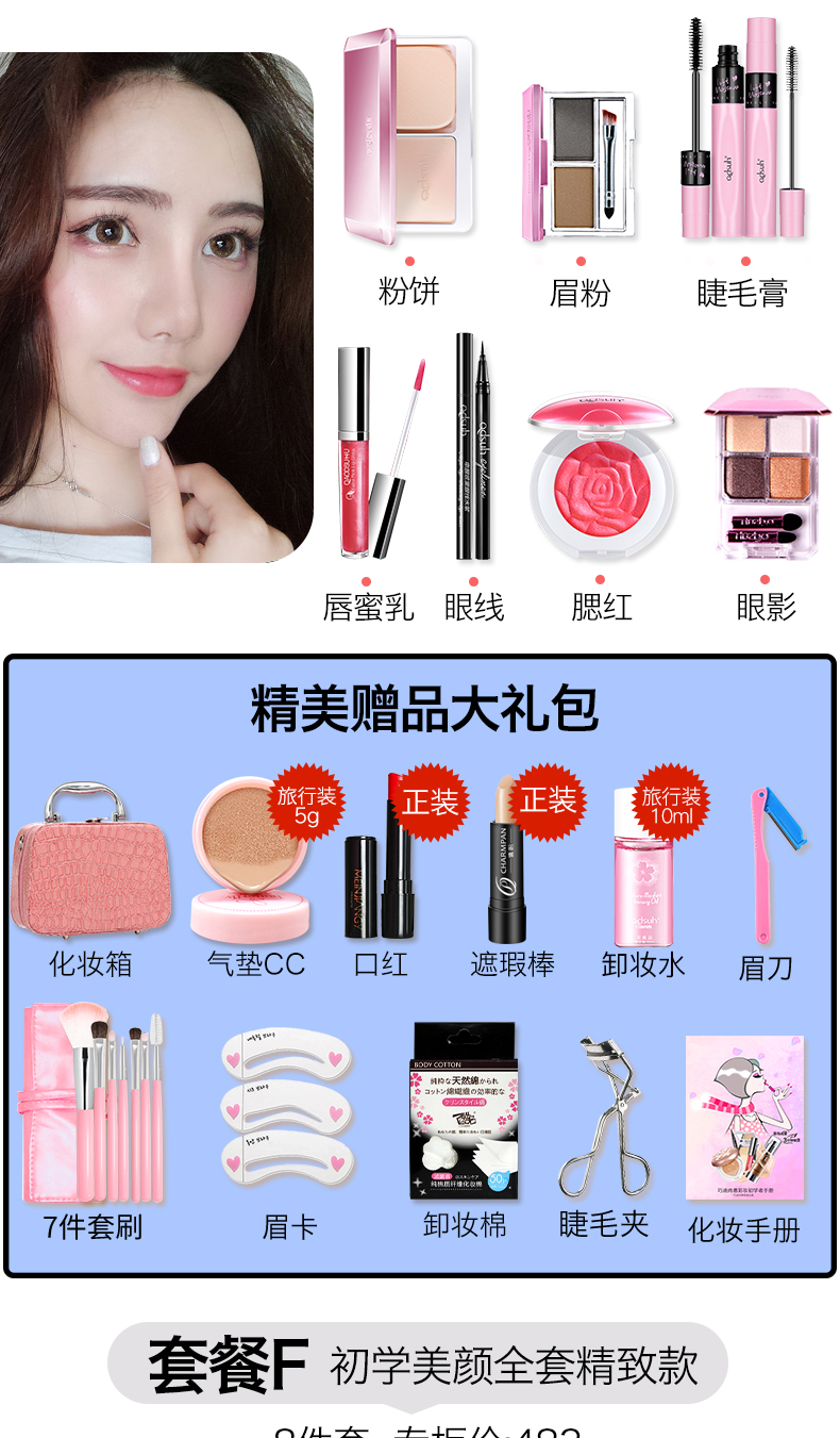 Lắc mạng mỹ phẩm màu đỏ trang điểm set full set của người mới bắt đầu ánh sáng trang điểm vẻ đẹp sinh viên cô gái tự nhiên đích thực các loại son dưỡng môi tốt