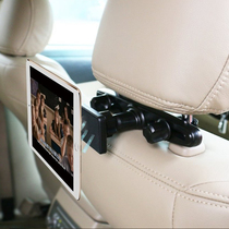 Car ipad rear rear seat bracket mobile phone tablet Pro magnetic 6 mini mini5 headrest entertainment rack