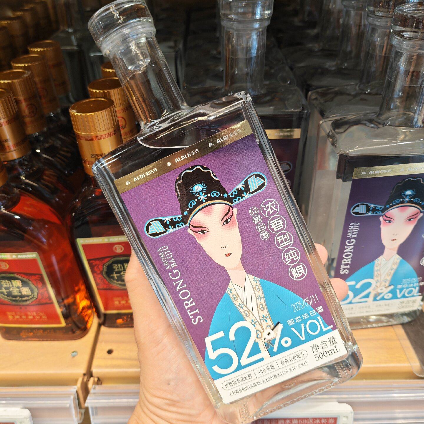 上海ALDI奥乐齐代购52度白酒500ml纯粮酿造白正品固态发酵脸谱方评价