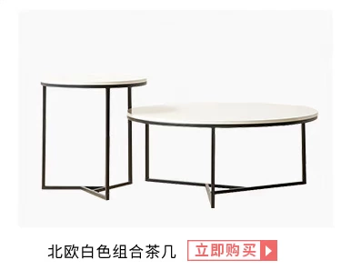 Bắc Âu thiết kế bàn cà phê căn hộ nhỏ đồ nội thất phòng khách trà tủ TV bàn cà phê tròn kết hợp tối giản hiện đại - Bàn trà