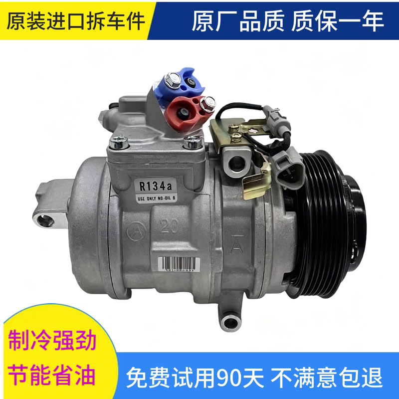Suitable for Toyota Prado 4000 4500 4700 2700 5700 Prado Land Cruiser Lc80 Air Conditioning Compressor Suitable for Toyota Prado 4000 4500 4700 2700 5700 Prado Land Cruiser Lc80 Air Conditioning Compressor
