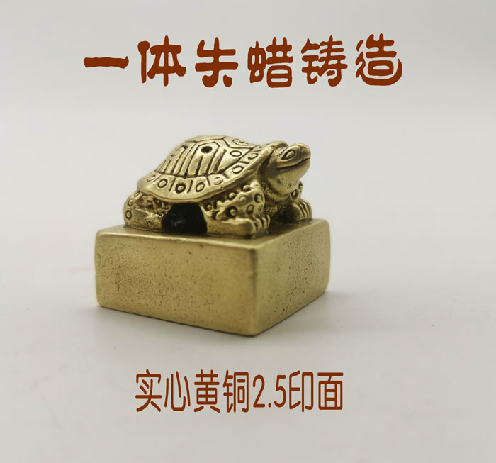 Tortoise button bronze printed bronze printed gold stone seal engraving seal bronze seal pure copper printed blank print material pier and rhyme