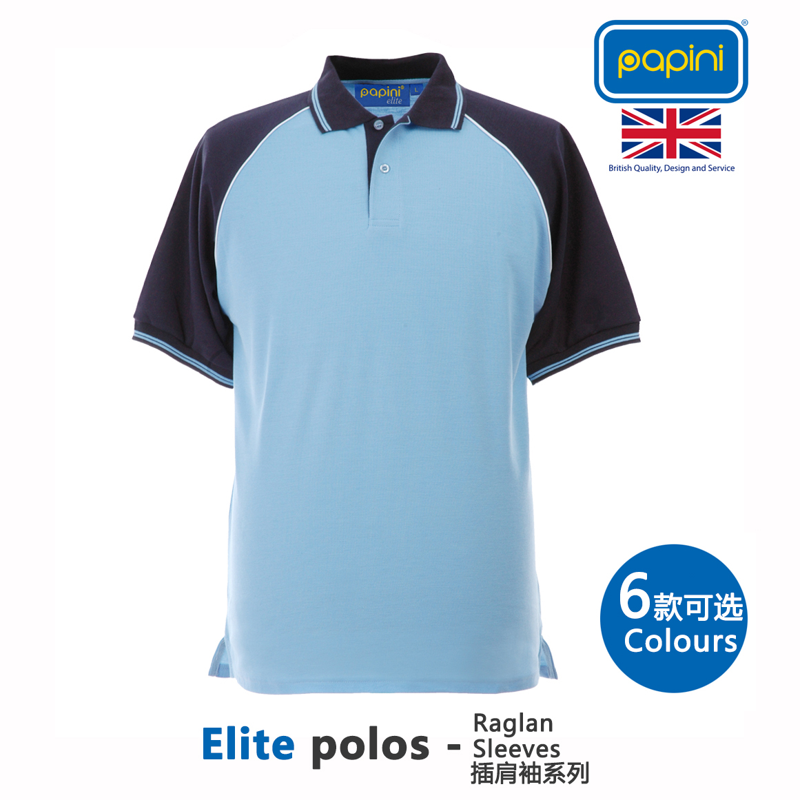 Papini high-grade color Polo shirt custom work clothes lapel T-shirt Corporate culture shirt can be embroidered Logo