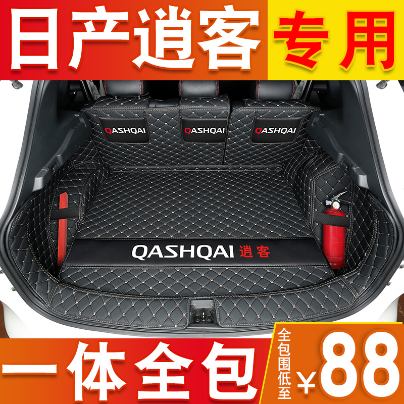 Dedicated to 2021 Dongfeng Nissan xiaoke trunk mat completely surrounding 22 xiaoke car rear compartment mat supplies