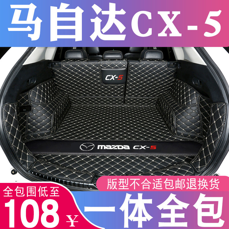 Dedicated for 2021 Mazdacx5 trunk mat full surround cx5 car rear car mat interior modification supplies