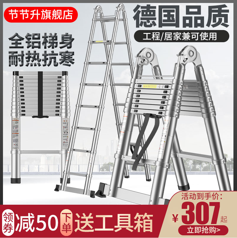 Upgraded all-aluminum telescopic ladder Folding ladder thickened herringbone ladder Household ladder Engineering ladder Multi-function elevator