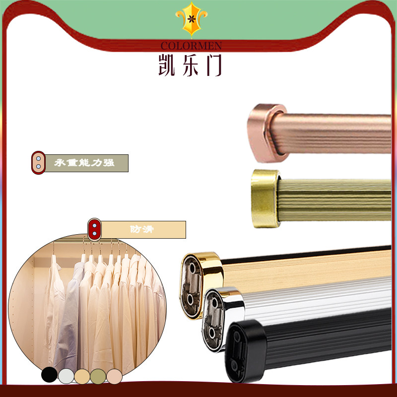 Kaile door clothes rail thickened wardrobe inner fixed flange seat indoor drying pipe horizontal rod wardrobe accessories long customization
