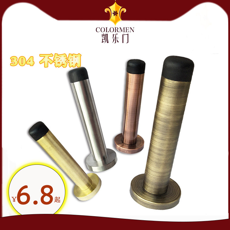 German Kailemen stainless steel non-punching door top door blocking door file bathroom rubber anti-collision door touch cylinder black glue