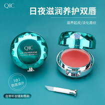 Li Jiaqi Recommended Lip Film Daughter to Die Pit Lip Gloss Water Tonic Moisturizing Nourishing Male Anti-Crack Care Moisturizing Lip Balm