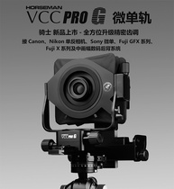  Japan Horseman Knight VCC PROG Micro monorail Nikon Canon Sony Fuji GFX Axis shift macro
