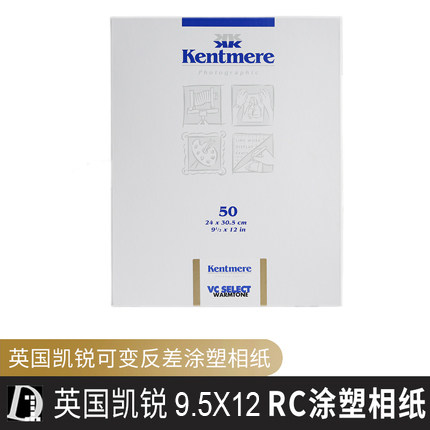 British Kai sharp 9 5X12 inch variable contraband coated plastic phase paper micro warm tone black and white darkroom enlarged paper 50 sheets