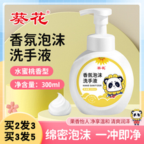 Sunflower Childrens Special Foam Hand Sanitizer Fruity Flavor Press Hand Sanitizer Infant and Toddler Baby Sterilization Sterilization and Disinfection