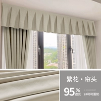 Цветочная I-образная занавеска - 2 # какао-заварной крем, степень затенения 95%