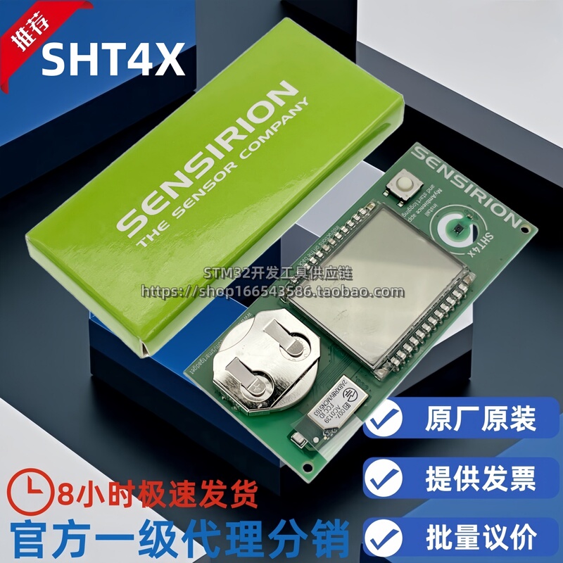 In Stock Sht4X Smart Gadget Incubation Temperature Sensor Sht4X Original Genuine Product Sensirion