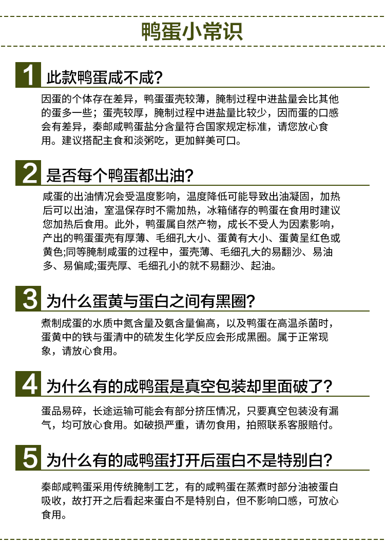 秦邮牌！高邮咸鸭蛋65gX20枚