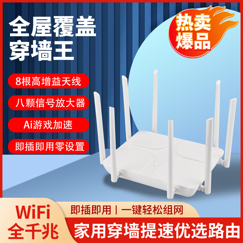 Wireless Router for Home Use, High-Speed Wifi, Wall-Penetrating, Suitable for Large Households, Super Strong Signal, Dual-Band 5g, Gigabit Rate