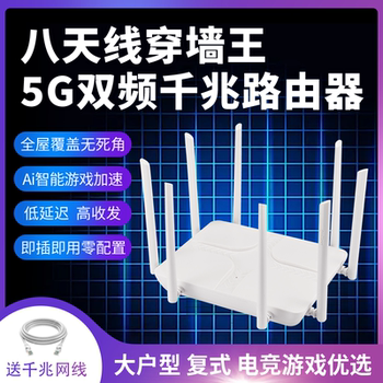 Wireless Router for Home Use, High-Speed Wifi, Wall-Penetrating, Suitable for Large Households, Super Strong Signal, Dual-Band 5g, Gigabit Rate